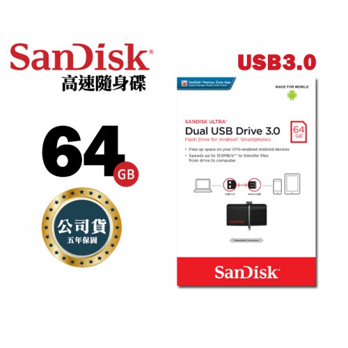 【現貨】SanDisk Ultra Dual 64G OTG 雙用 隨身碟 Android 手機 公司貨0304